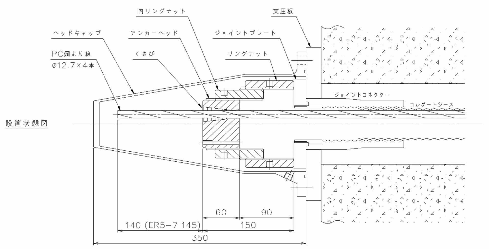 WER5-2,3,4,7（Sタイプ）