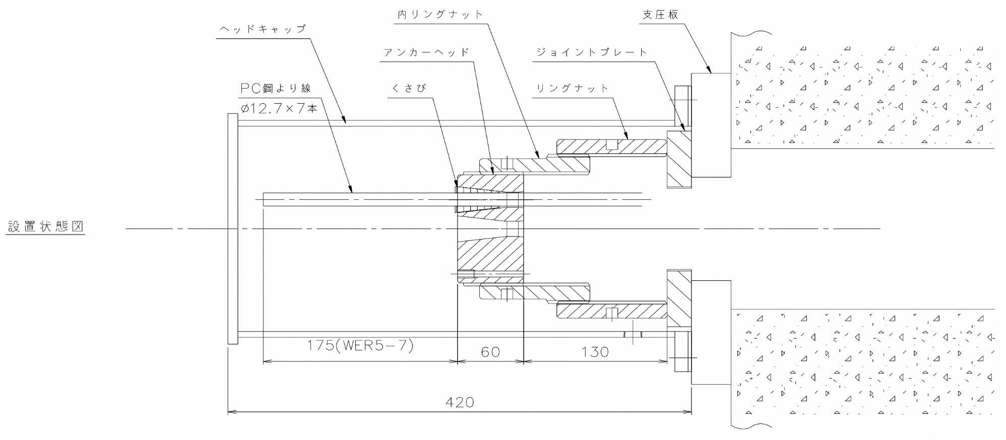 WER5-2,3,4,7（Mタイプ）